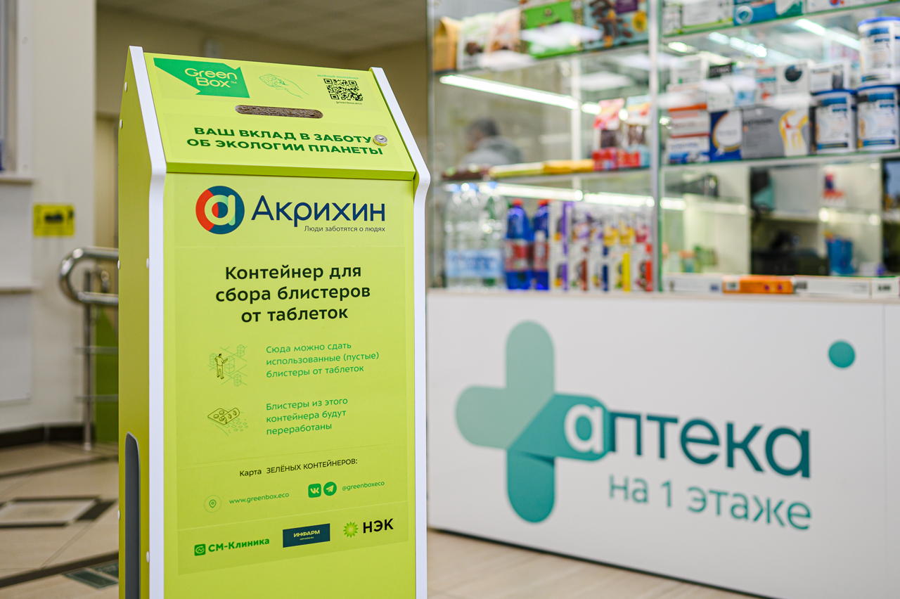 Более чем 20 миллионов россиян<sup>1</sup> получили возможность сдавать блистеры на переработку 