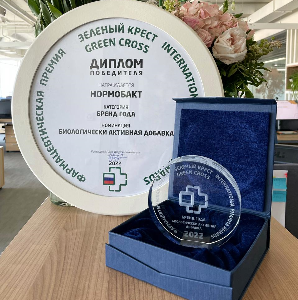 NORMOBACT WINS THE GREEN CROSS PHARMACEUTICAL AWARD